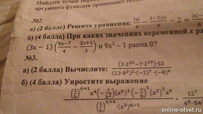 Изображение к вопросу