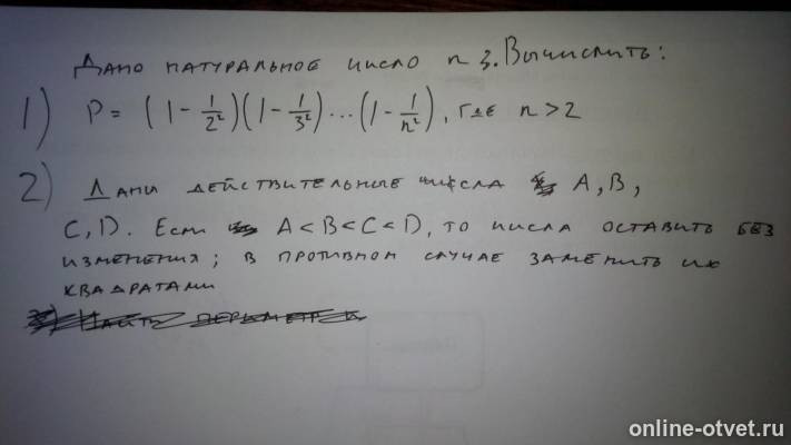Изображение к вопросу