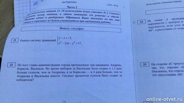 Изображение к вопросу