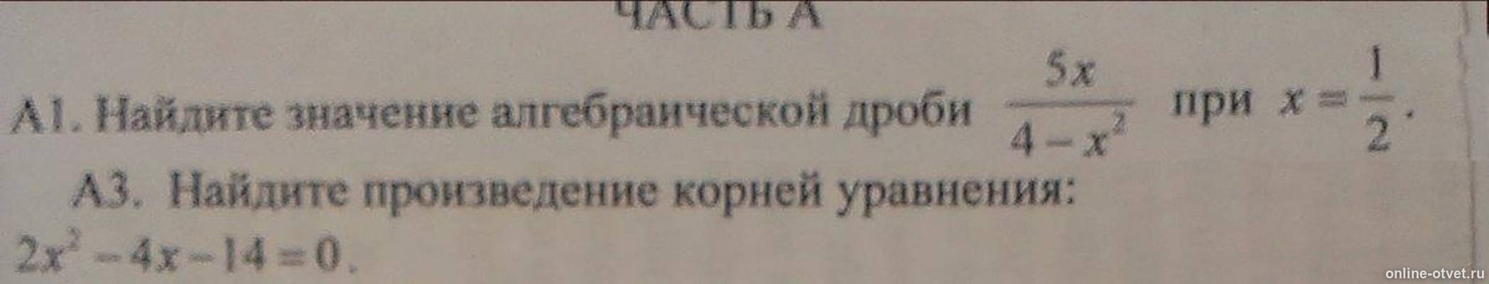 Изображение к вопросу