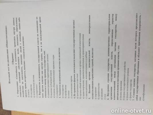 Изображение к вопросу