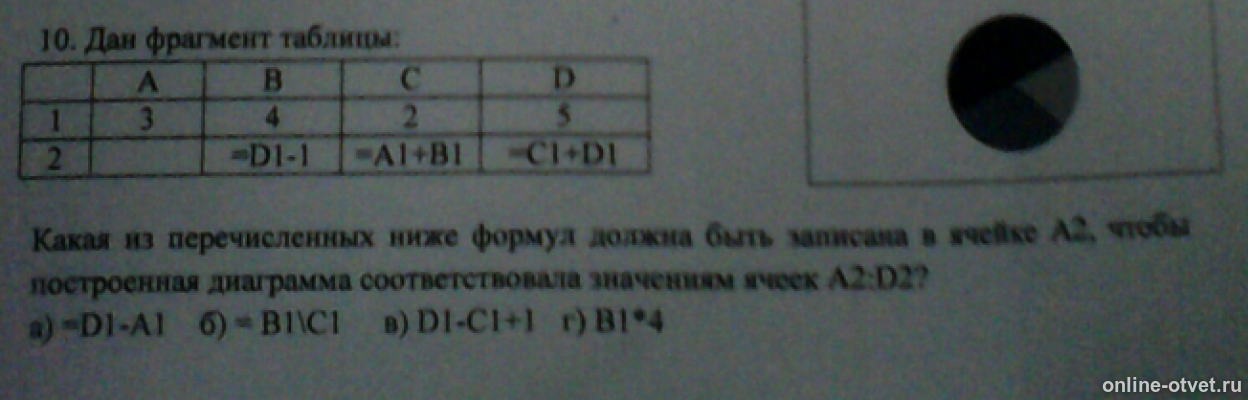 Изображение к вопросу