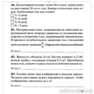 Изображение к вопросу
