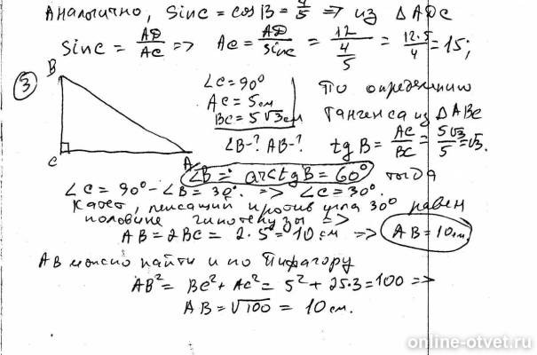 Изображение к ответу
