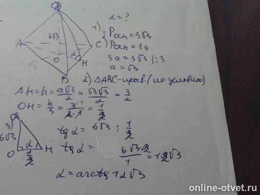 Изображение к ответу