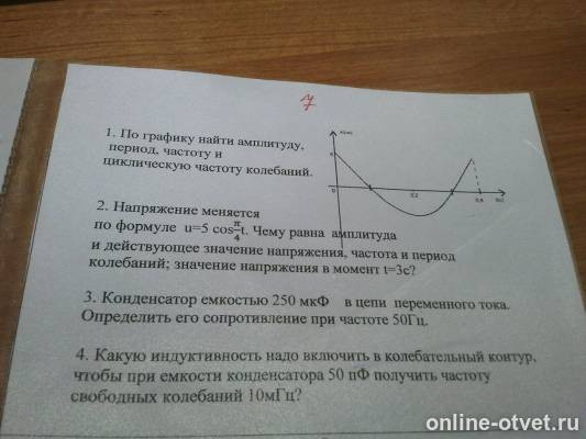 Изображение к вопросу