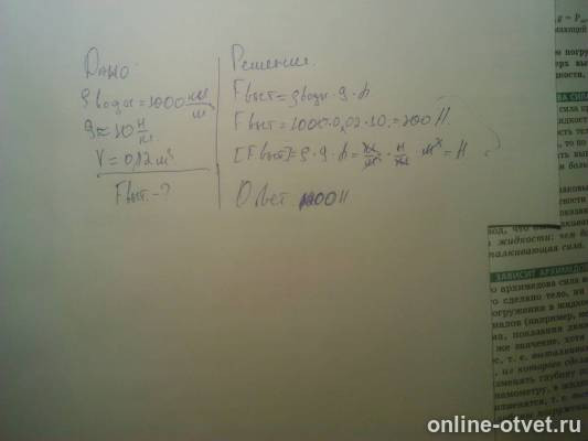 Изображение к ответу