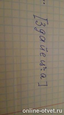 Изображение к ответу