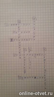 Изображение к ответу