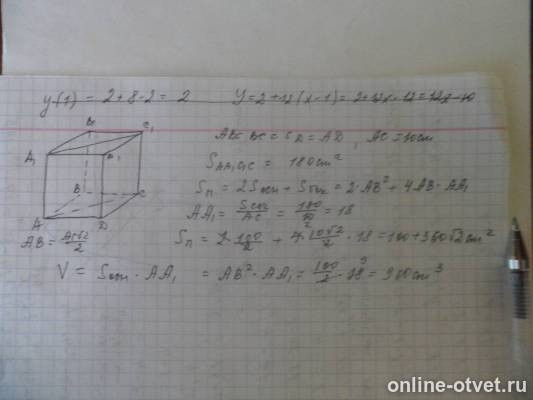 Изображение к ответу