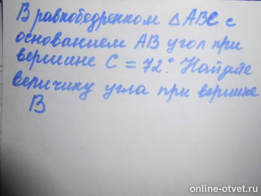 Изображение к вопросу