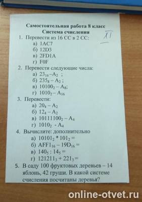 Изображение к вопросу