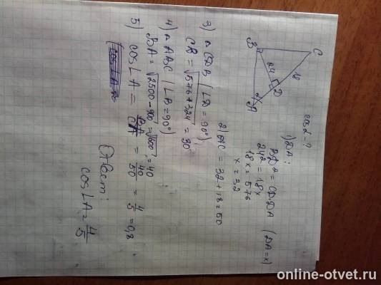 Изображение к ответу