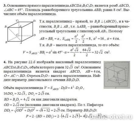 Изображение к ответу