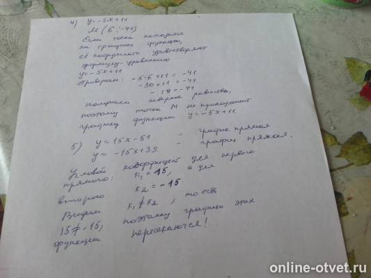 Изображение к ответу