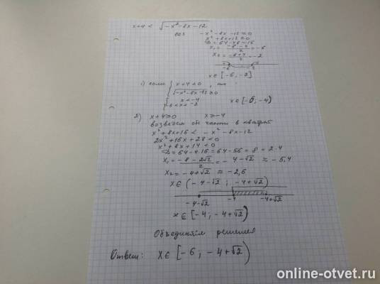 Изображение к ответу