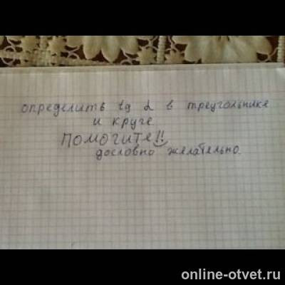 Изображение к вопросу