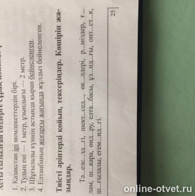 Изображение к вопросу