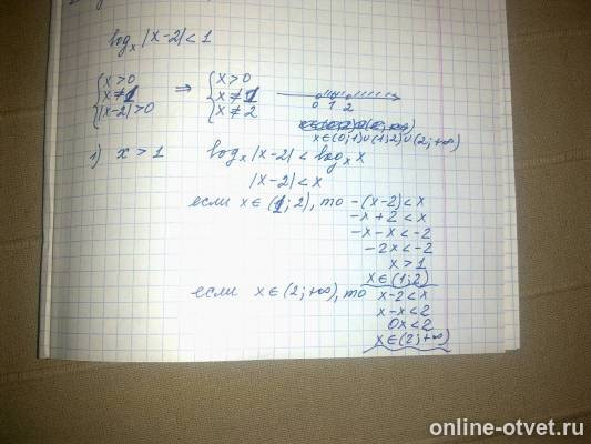 Изображение к ответу