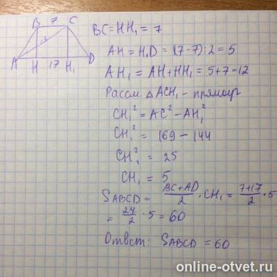 Изображение к ответу