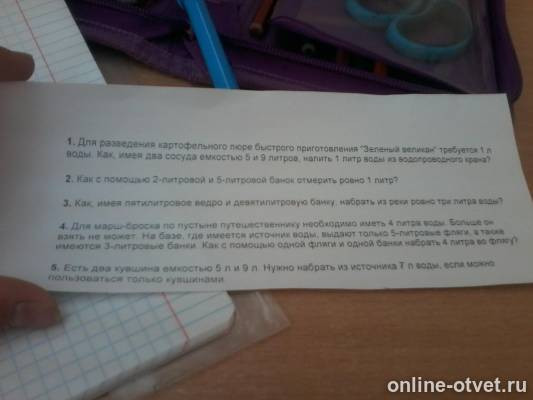 Изображение к вопросу
