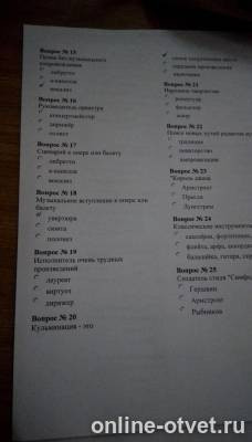 Изображение к вопросу