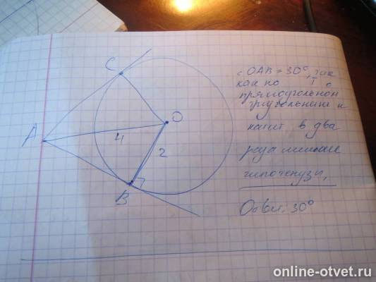 Изображение к ответу