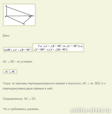 Изображение к ответу