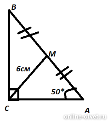 На рисунке 38 углы. Ab угол BCM угол AMC cm 6. Найдите ab угол BCM угол AMC. Найти угол BCM. Угол ACM:угол BCM 1 2.