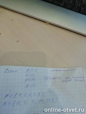 Изображение к вопросу