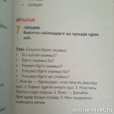 Изображение к вопросу