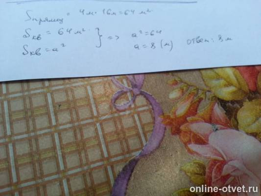 Изображение к ответу