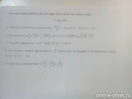Изображение к вопросу