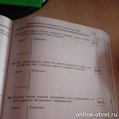 Изображение к вопросу