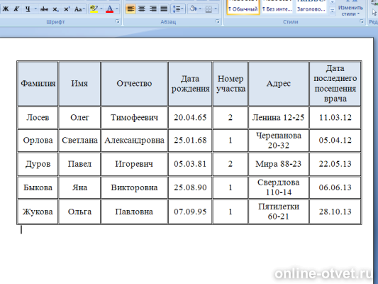 Изображение к ответу