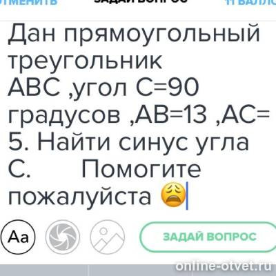 Изображение к вопросу