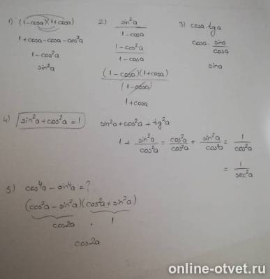 Изображение к ответу