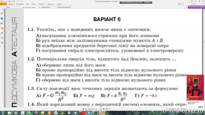 Изображение к вопросу