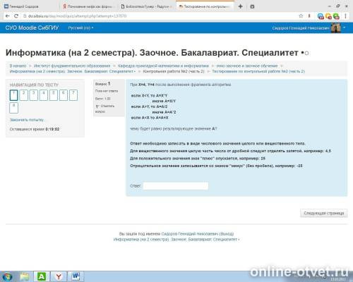 Изображение к вопросу