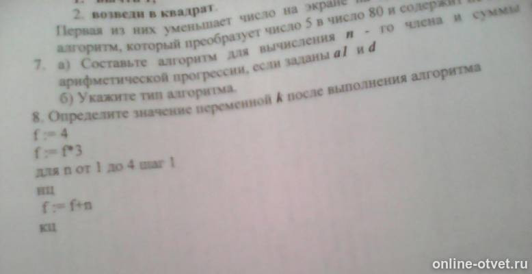 Изображение к вопросу