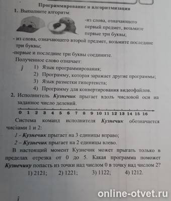 Изображение к вопросу