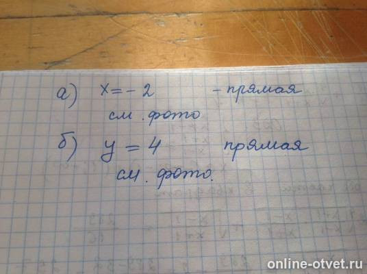 Изображение к ответу