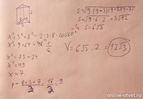 Изображение к ответу