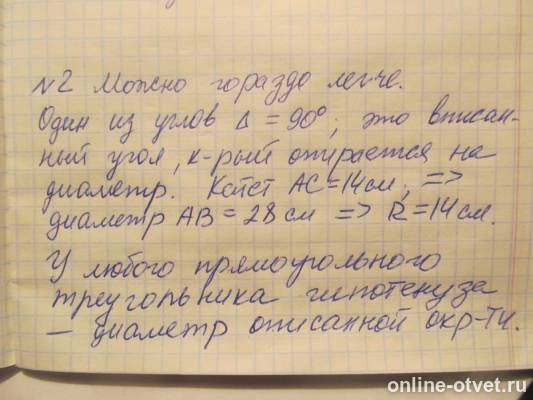 Изображение к ответу
