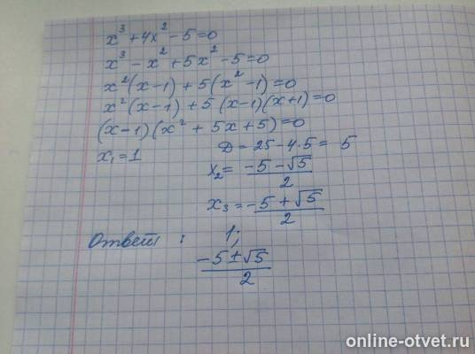 Изображение к ответу