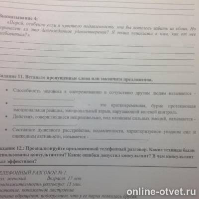 Изображение к вопросу
