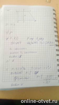 Изображение к ответу
