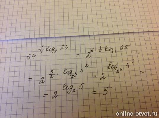 Изображение к ответу