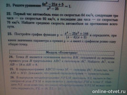 Изображение к вопросу