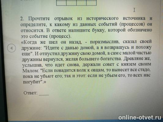 Изображение к вопросу